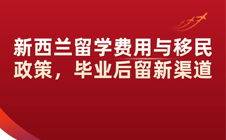 留学预科读完必须读本校本部吗？转学政策说明.png