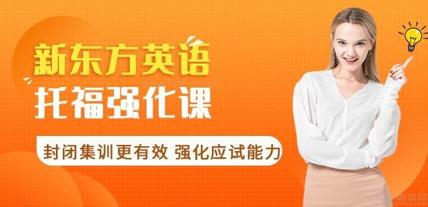 天津大学生托福辅导