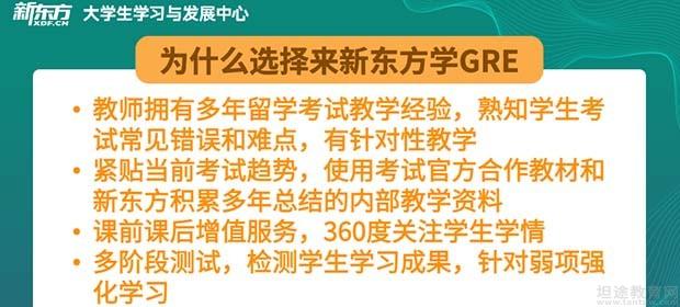 GRE精讲精练课程