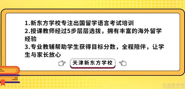 SAT强化全程课程