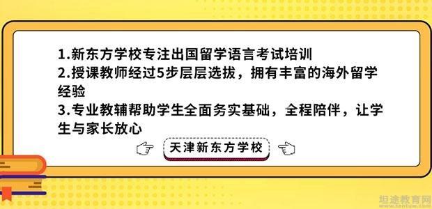 SAT模考训练课程