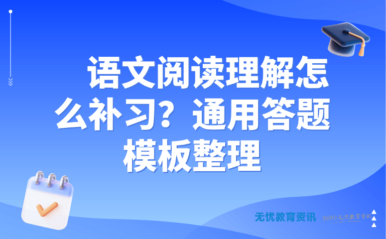 Ctrl Shift K 新办公任务 AI 创作 云盘 历史对话 英英吖🌈🌈 语文阅读理解怎么补习?通用答题模板整理