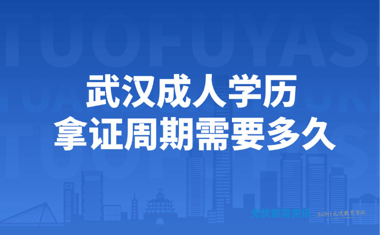 武汉考研复试面试辅导机构推荐