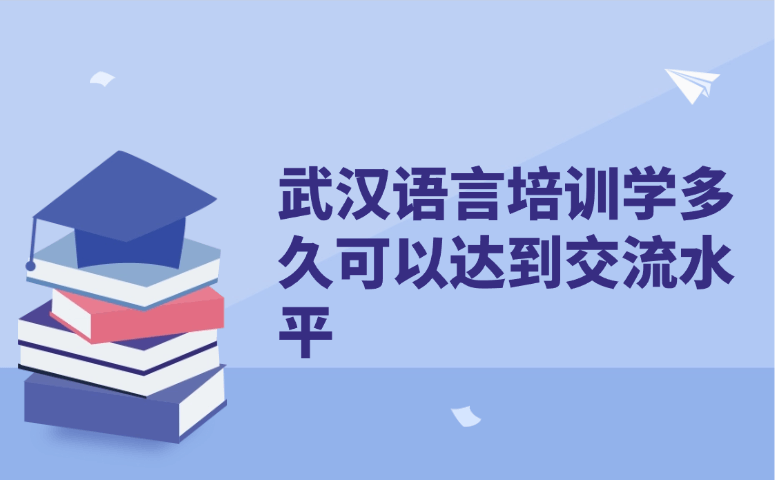 合肥语言培训报班还是自学,利弊分别是什么