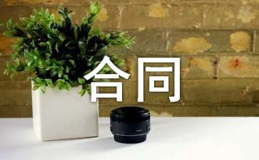 城市供用气合同